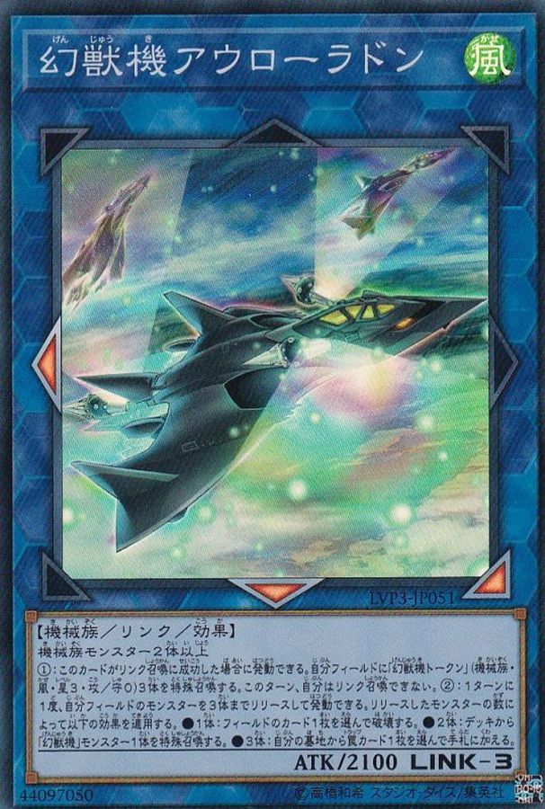 Yugioh LVP3-JP051 Mecha Phantom Beast Auroradon | Super