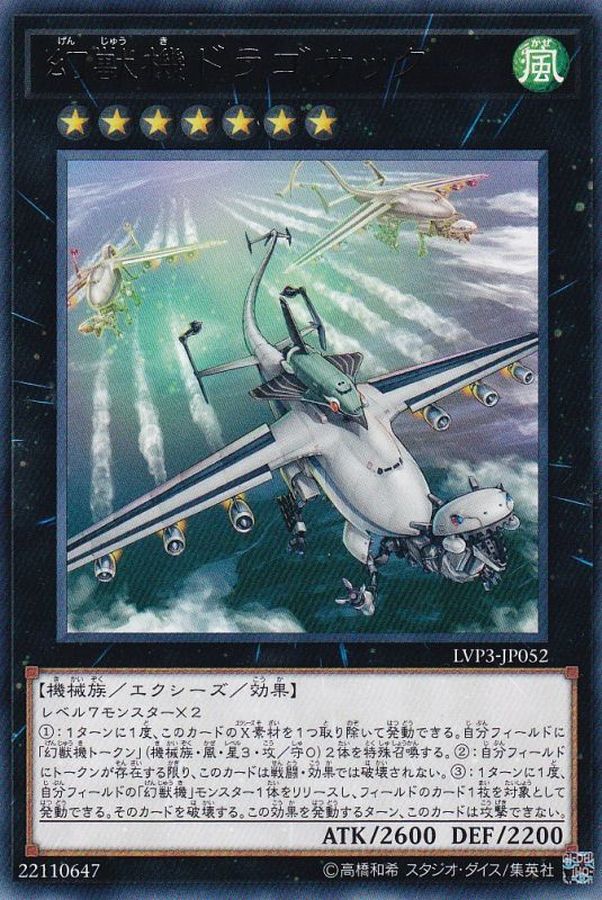 Yugioh LVP3-JP052 Mecha Phantom Beast Dracossack | Rare