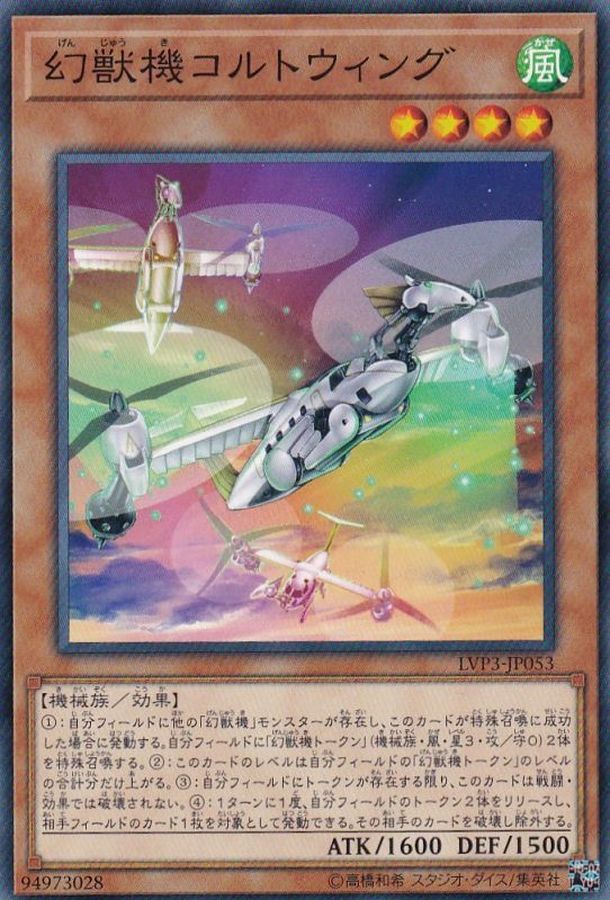 Yugioh LVP3-JP053 Mecha Phantom Beast Coltwing | Normal
