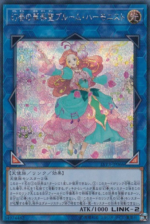 Yugioh LVP3-JP066 Bloom Harmonist the Melodious Composer | Secret