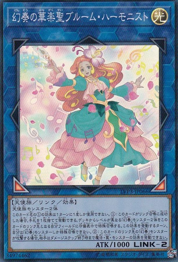 Yugioh LVP3-JP066 Bloom Harmonist the Melodious Composer | Super