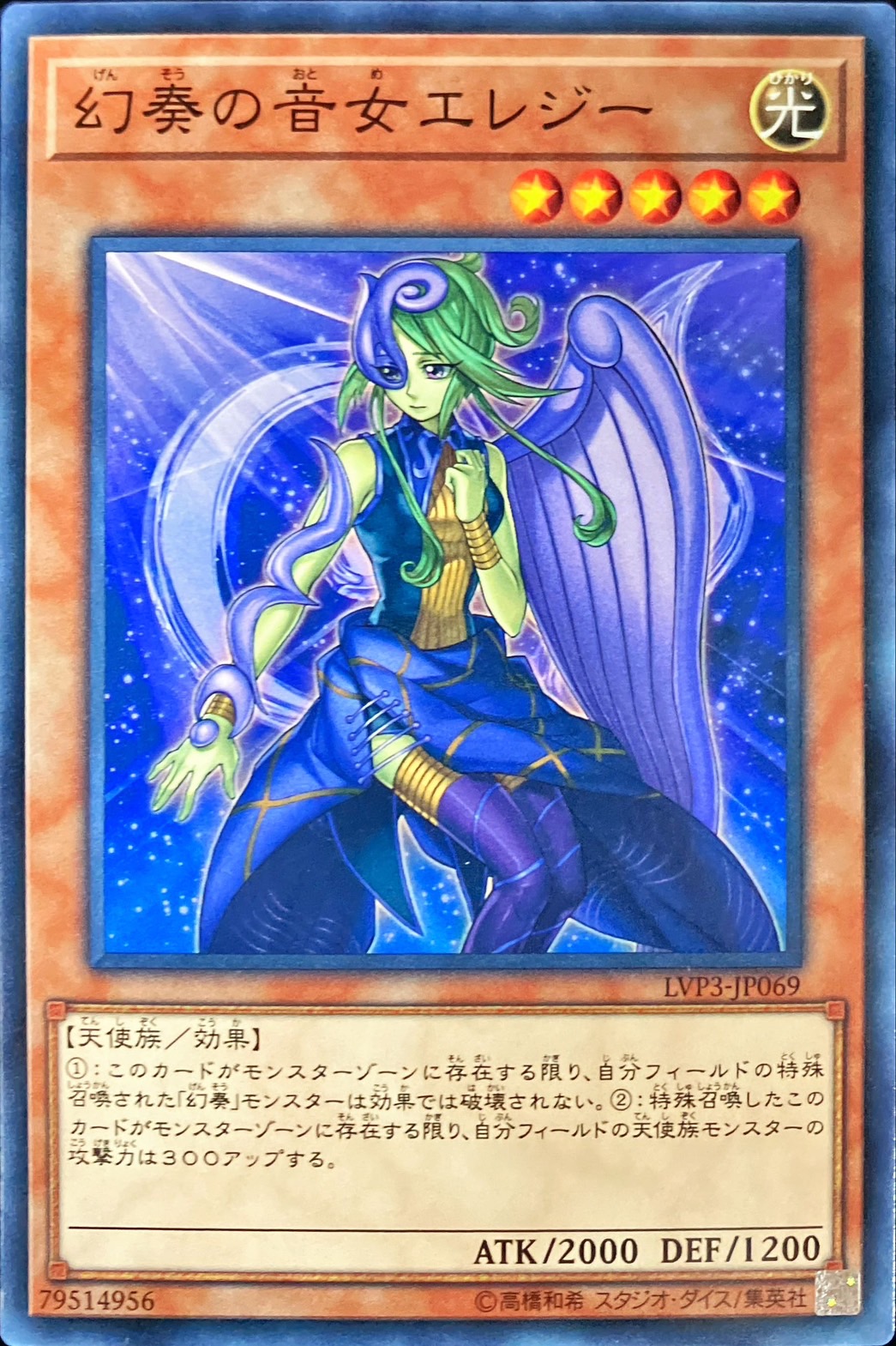 Yugioh LVP3-JP069 Elegy the Melodious Diva | Normal
