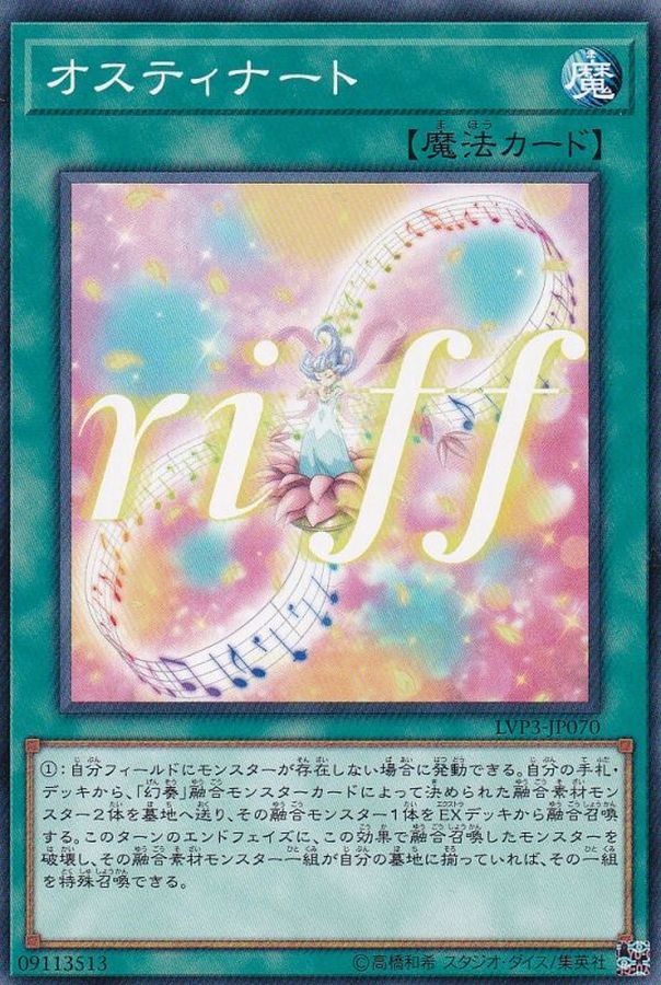 Yugioh LVP3-JP070 Ostinato | Normal
