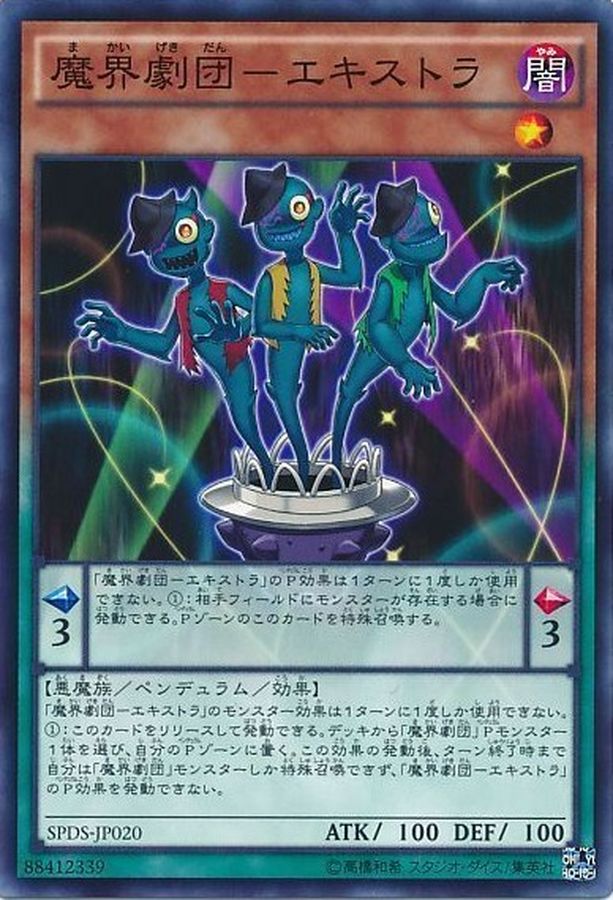 Yugioh LVP3-JP077 Abyss Actor Extras | Normal
