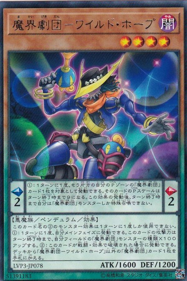 Yugioh LVP3-JP078 Abyss Actor Wild Hope | Rare