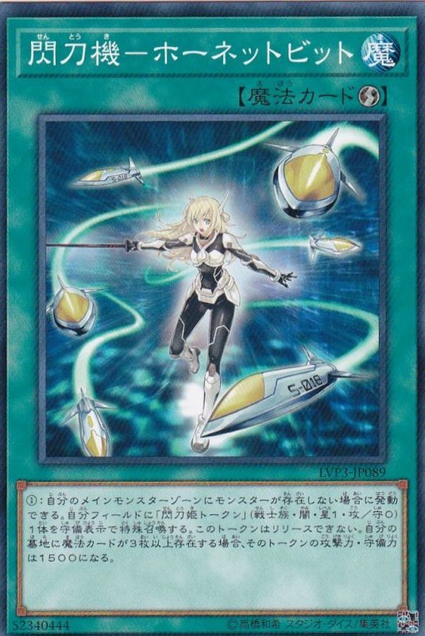 Yugioh LVP3-JP089 Sky Striker Mecha Hornet Drones | Normal
