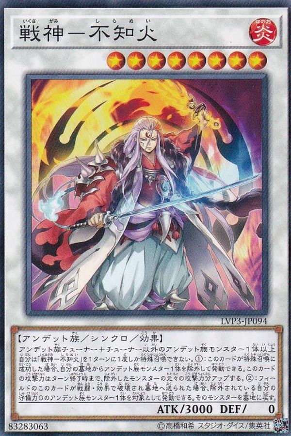 Yugioh LVP3-JP094 Shiranui Shogunsaga | Normal