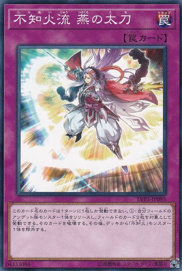 Yugioh LVP3-JP095 Shiranui Style Swallow's Slash | Normal
