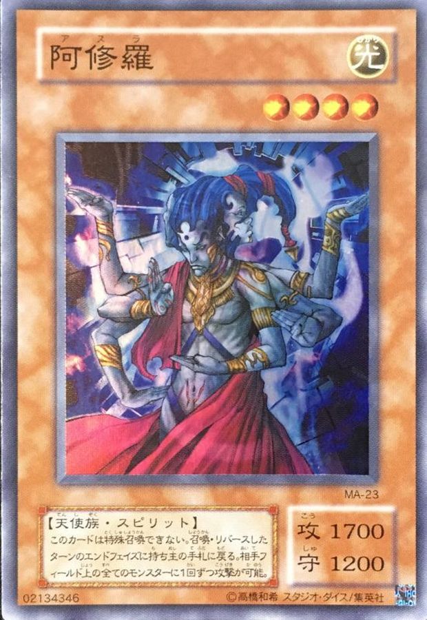 Yugioh MA-23 Asura Priest | Super