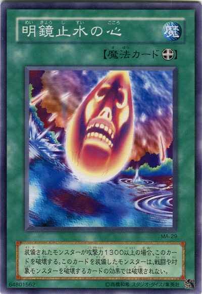 Yugioh MA-29 Heart of Clear Water | Normal
