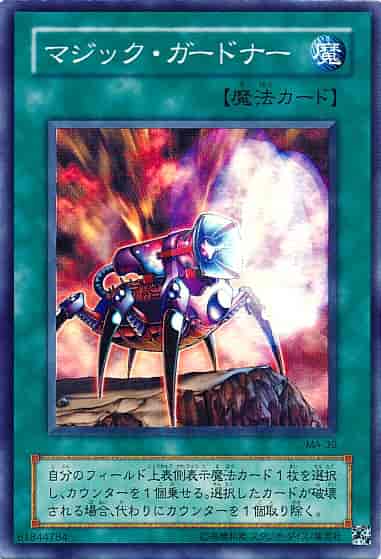 Yugioh MA-39 Magic Reflector | Super