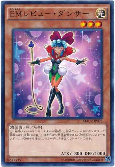 Yugioh MACR-JP003 Performapal Revue Dancer | Normal