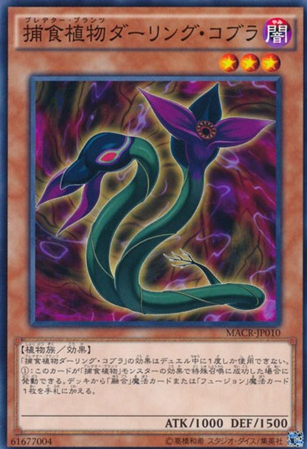 Yugioh MACR-JP010 Predaplant Darlingtonia Cobra | Normal