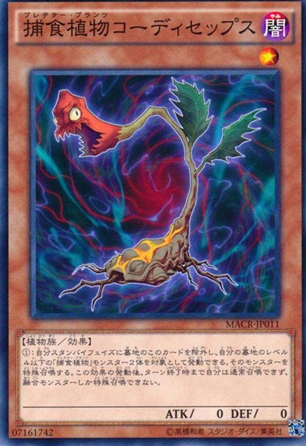 Yugioh MACR-JP011 Predaplant Cordyceps | Normal