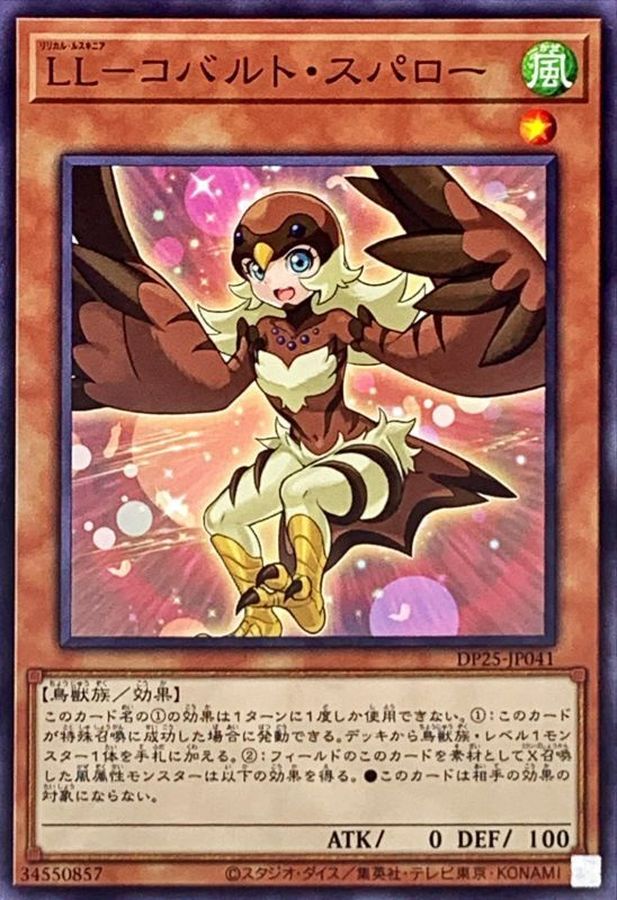 Yugioh MACR-JP012 Lyrilusc Cobalt Sparrow | Normal