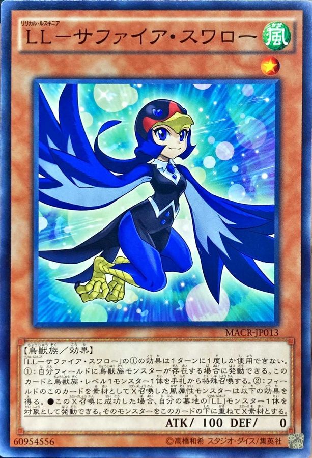 Yugioh MACR-JP013 Lyrilusc Sapphire Swallow | Normal