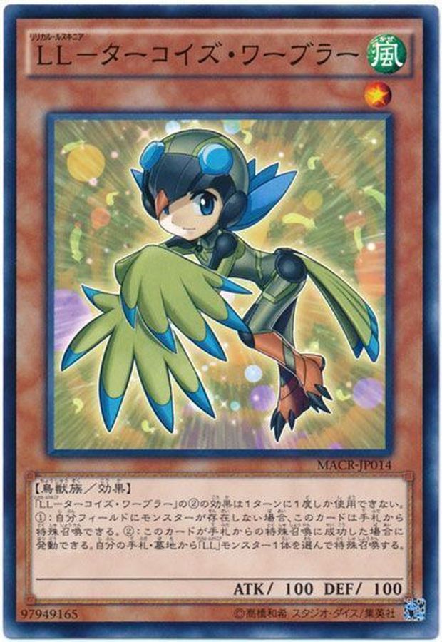 Yugioh MACR-JP014 Lyrilusc Turquoise Warbler | Normal