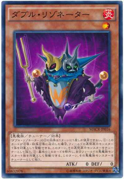 Yugioh MACR-JP016 Double Resonator | Normal