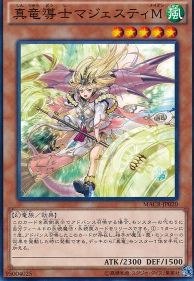 Yugioh MACR-JP020 Majesty Maiden the True Dracocaster | Normal