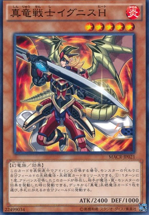 Yugioh MACR-JP021 Ignis Heat the True Dracowarrior | Normal