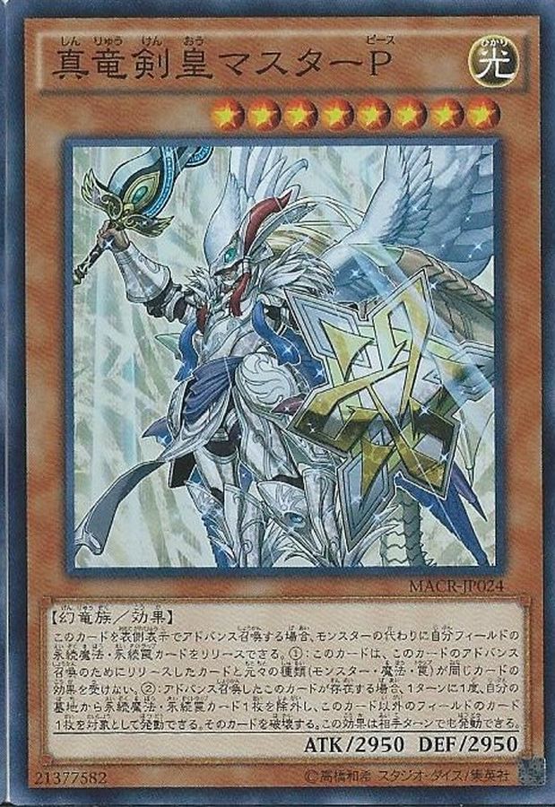 Yugioh MACR-JP024 Master Peace the True Dracoslaying King | Super