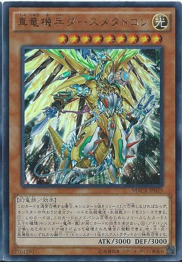 Yugioh MACR-JP025 Metaltron XII the True Dracombatant | Ultra