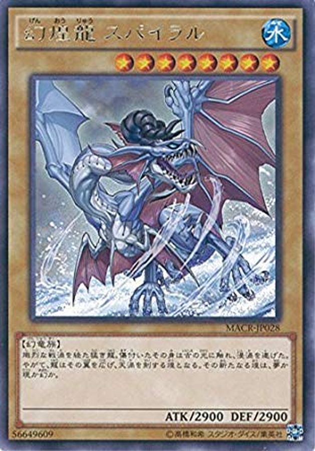 Yugioh MACR-JP028 Phantasm Spiral Dragon | Rare