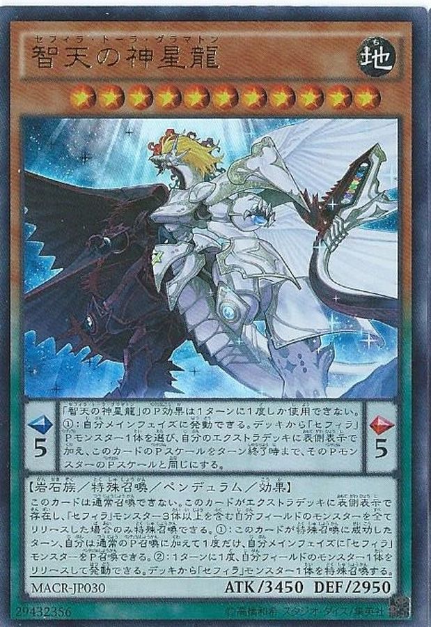 Yugioh MACR-JP030 Zefraath | Secret