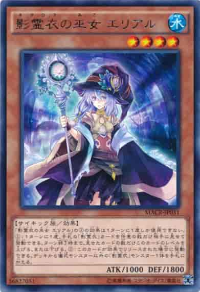 Yugioh MACR-JP031 Ariel Priestess of the Nekroz | Rare
