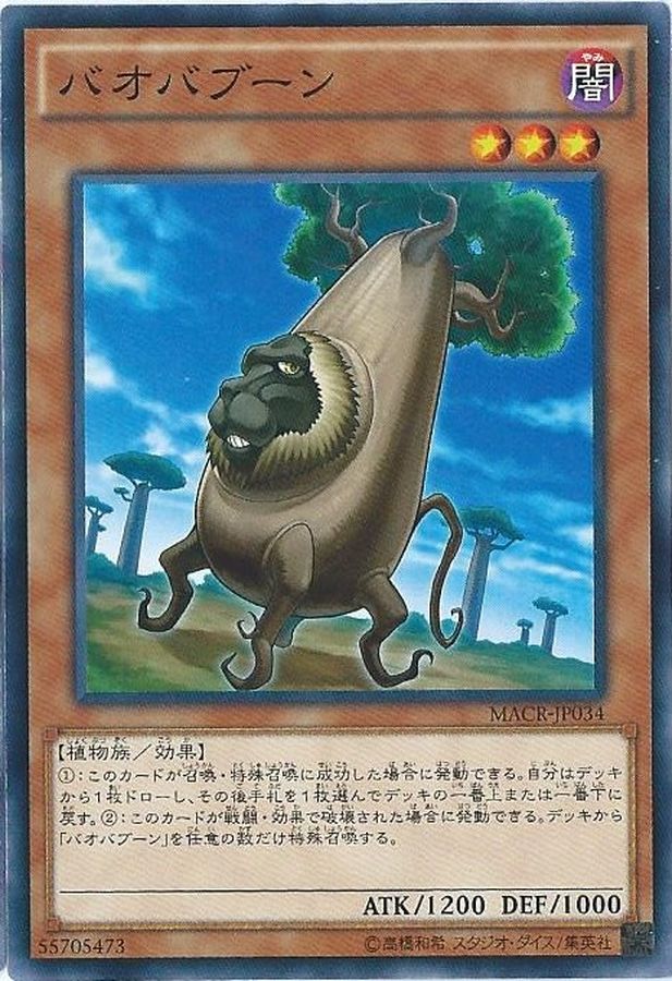 Yugioh MACR-JP034 Baobaboon | Normal