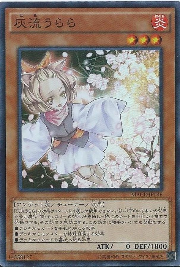 Yugioh MACR-JP036 Ash Blossom Joyous Spring | Secret