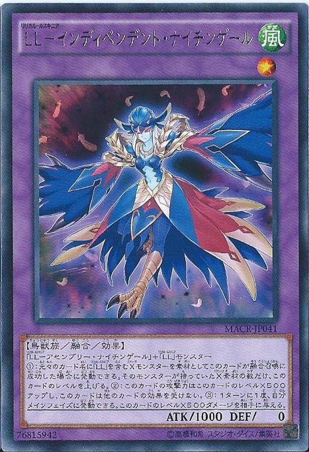 Yugioh MACR-JP041 Lyrilusc Independent Nightingale | Rare