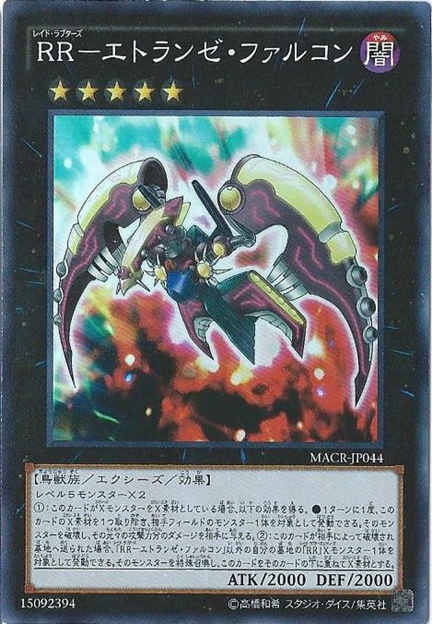 Yugioh MACR-JP044 Raidraptor Stranger Falcon | Super