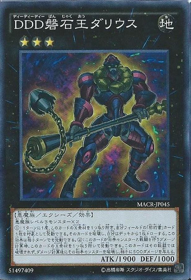 Yugioh MACR-JP045 D D D Stone King Darius | Secret
