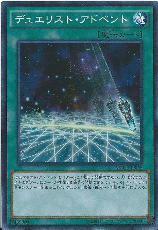 Yugioh MACR-JP063 Duelist Alliance | Secret