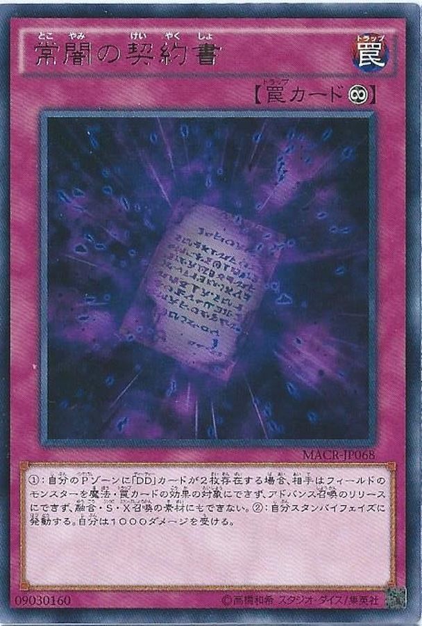 Yugioh MACR-JP068 Dark Contract with the Eternal Darkness | Rare