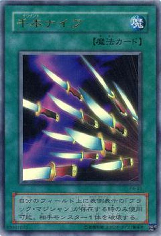Yugioh MB01-JP030 Thousand Knives | Millennium