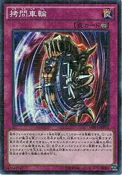 Yugioh MP01-JP030 Nightmare Wheel | Millennium Super