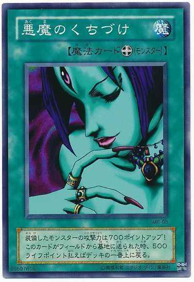Yugioh MR-05 Malevolent Nuzzler | Normal