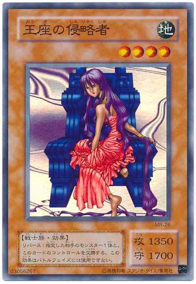 Yugioh MR-26 Invader of the Throne | Super
