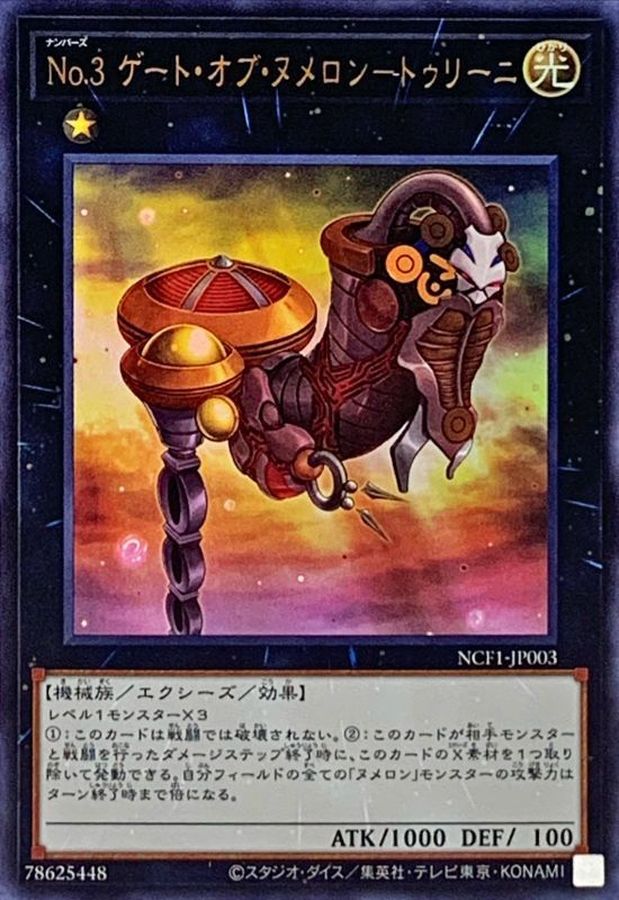 Yugioh NCF1-JP003 Number 3 Numeron Gate Trini | Ultra