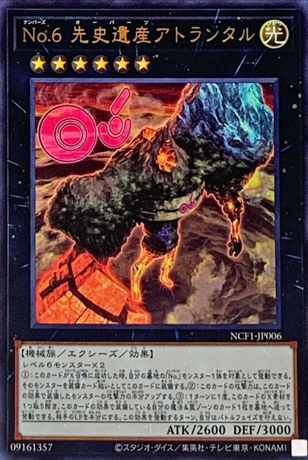 Yugioh NCF1-JP006 Number 6 Chronomaly Atlandis | Ultra