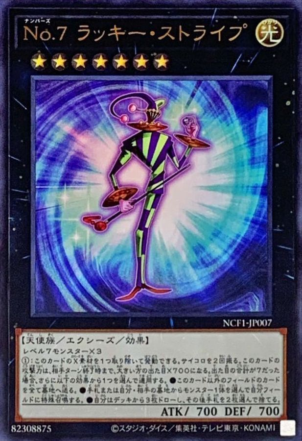 Yugioh NCF1-JP007 Number 7 Lucky Straight | Ultra