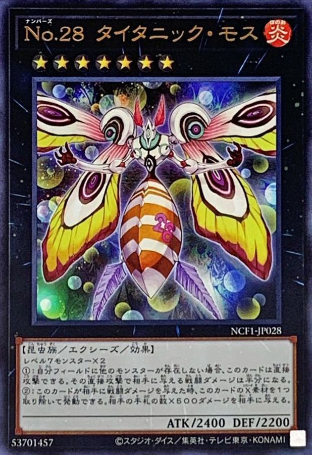 Yugioh NCF1-JP028 Number 28 Titanic Moth | Ultra