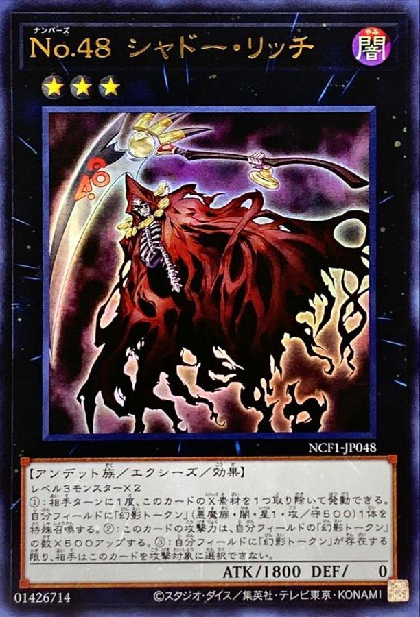 Yugioh NCF1-JP048 Number 48 Shadow Lich | Ultra