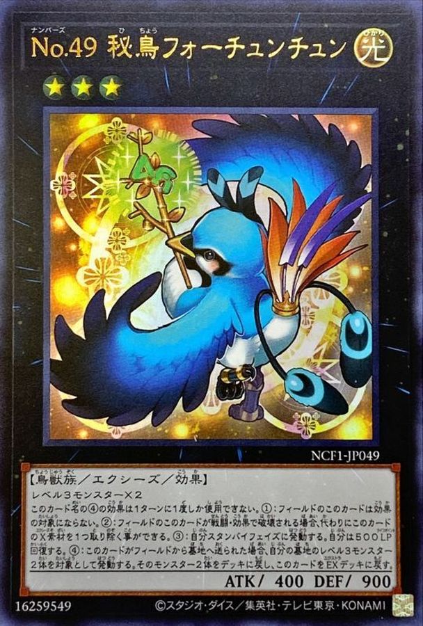 Yugioh NCF1-JP049 Number 49 Fortune Tune | Ultra