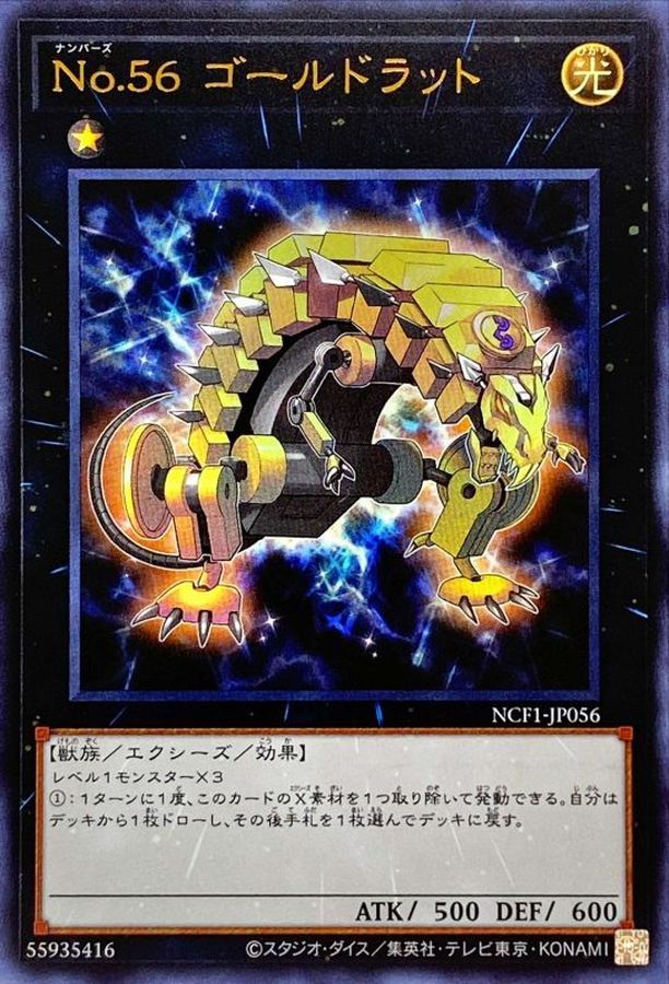 Yugioh NCF1-JP056 Number 56 Gold Rat | Ultra