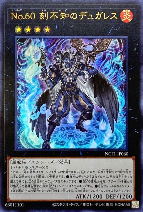 Yugioh NCF1-JP060 Number 60 Dugares the Timeless | Ultra