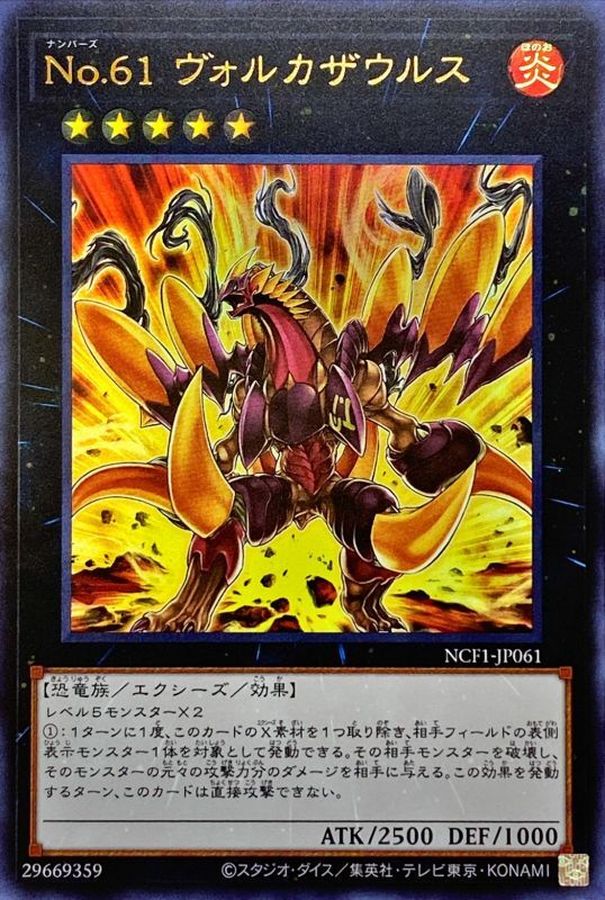 Yugioh NCF1-JP061 Number 61 Volcasaurus | Ultra