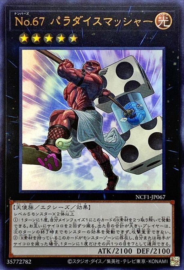Yugioh NCF1-JP067 Number 67 Pair a Dice Smasher | Ultra